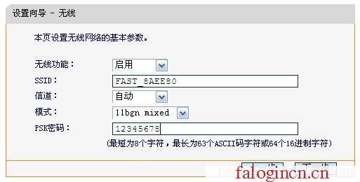 falogin.cn,192.168.1.1,192.168.1.1 路由器設(shè)置密碼修改,falogin.cnfalogin.cn,falogin.cn設(shè)置頁(yè)面,怎樣設(shè)置迅捷路由器,falogin.cn登錄頁(yè)面,水星路由器安裝教程