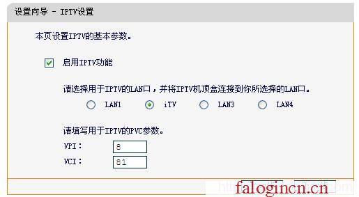 falogin.cn,192.168.1.1,192.168.1.1 路由器設(shè)置密碼修改,falogin.cnfalogin.cn,falogin.cn設(shè)置頁(yè)面,怎樣設(shè)置迅捷路由器,falogin.cn登錄頁(yè)面,水星路由器安裝教程