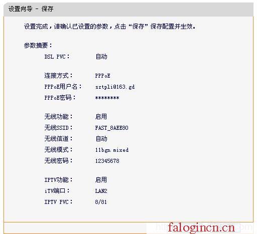 falogin.cn,192.168.1.1,192.168.1.1 路由器設(shè)置密碼修改,falogin.cnfalogin.cn,falogin.cn設(shè)置頁(yè)面,怎樣設(shè)置迅捷路由器,falogin.cn登錄頁(yè)面,水星路由器安裝教程