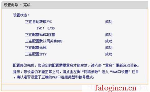 falogin.cn,192.168.1.1,192.168.1.1 路由器設(shè)置密碼修改,falogin.cnfalogin.cn,falogin.cn設(shè)置頁(yè)面,怎樣設(shè)置迅捷路由器,falogin.cn登錄頁(yè)面,水星路由器安裝教程