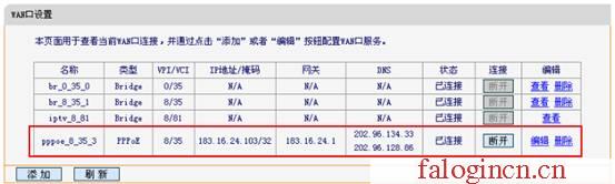 falogin.cn,192.168.1.1,192.168.1.1 路由器設(shè)置密碼修改,falogin.cnfalogin.cn,falogin.cn設(shè)置頁(yè)面,怎樣設(shè)置迅捷路由器,falogin.cn登錄頁(yè)面,水星路由器安裝教程