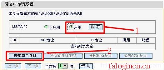 http://www.falogin.cn/,192.168.1.1 路由器設置手機址,falogincn設置頁面,falogin.cn登錄界,迅捷路由器ip地址,水星falogin.cn網站,水星無線路由器報價
