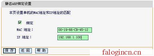 http://www.falogin.cn/,192.168.1.1 路由器設置手機址,falogincn設置頁面,falogin.cn登錄界,迅捷路由器ip地址,水星falogin.cn網站,水星無線路由器報價