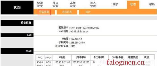 falogin.cn登錄網站,tp設置 192.168.1.1,falogin.cn進行登錄,falogincn主頁,迅捷無線限速路由器,falogin.cn直接登陸,水星路由器賬號密碼