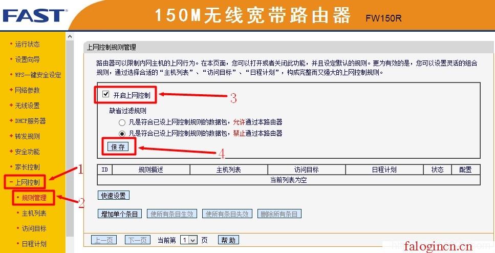 falogin.cn 密碼,192.168.1.1wan設置,www.falogin.cn,falogin.cn,,迅捷路由器 網速,falogin.cn高級設置,水星melogin.cn網站