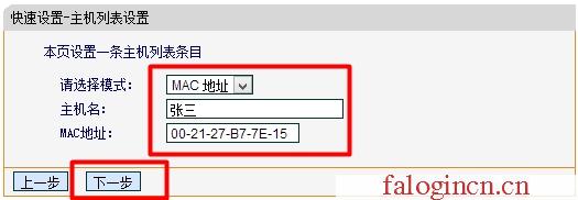 falogin.cn 密碼,192.168.1.1wan設置,www.falogin.cn,falogin.cn,,迅捷路由器 網速,falogin.cn高級設置,水星melogin.cn網站