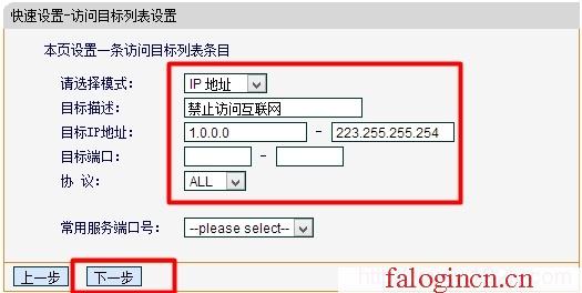 falogin.cn 密碼,192.168.1.1wan設置,www.falogin.cn,falogin.cn,,迅捷路由器 網速,falogin.cn高級設置,水星melogin.cn網站