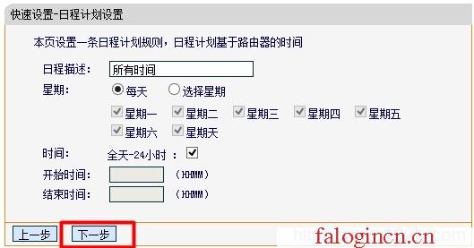 falogin.cn 密碼,192.168.1.1wan設置,www.falogin.cn,falogin.cn,,迅捷路由器 網速,falogin.cn高級設置,水星melogin.cn網站