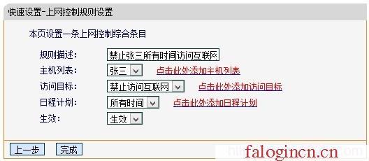 falogin.cn 密碼,192.168.1.1wan設置,www.falogin.cn,falogin.cn,,迅捷路由器 網速,falogin.cn高級設置,水星melogin.cn網站