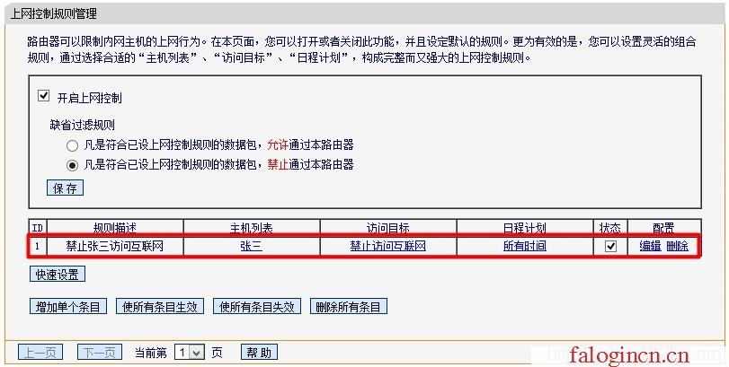 falogin.cn 密碼,192.168.1.1wan設置,www.falogin.cn,falogin.cn,,迅捷路由器 網速,falogin.cn高級設置,水星melogin.cn網站