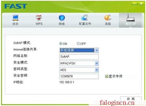 192.168.1.1主頁 falogin.cn,192.168.1.1打不打,falogin.cn重置密碼,falogin.cn管理界面,迅捷網絡 路由器,falogin.cn登錄,水星網絡路由器安裝