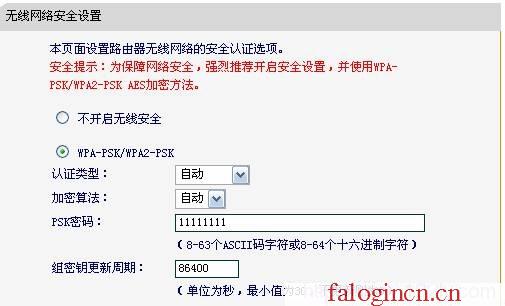 falogin.cn無線路由器安裝,win7192.168.1.1打不開,falogin管理員頁面,falogin.cn無線路由器設(shè)置網(wǎng)址,迅捷無線路由器設(shè)置進不去,http://falogin.cn/,水星網(wǎng)絡(luò)路由器安裝