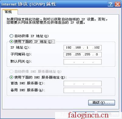 falogin.cn無線路由器安裝,win7192.168.1.1打不開,falogin管理員頁面,falogin.cn無線路由器設(shè)置網(wǎng)址,迅捷無線路由器設(shè)置進不去,http://falogin.cn/,水星網(wǎng)絡(luò)路由器安裝
