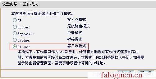 falogin.cn無線路由器安裝,win7192.168.1.1打不開,falogin管理員頁面,falogin.cn無線路由器設(shè)置網(wǎng)址,迅捷無線路由器設(shè)置進不去,http://falogin.cn/,水星網(wǎng)絡(luò)路由器安裝