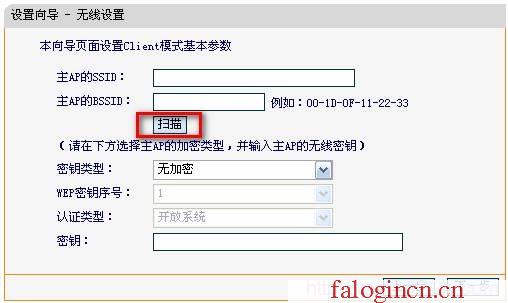 falogin.cn無線路由器安裝,win7192.168.1.1打不開,falogin管理員頁面,falogin.cn無線路由器設(shè)置網(wǎng)址,迅捷無線路由器設(shè)置進不去,http://falogin.cn/,水星網(wǎng)絡(luò)路由器安裝