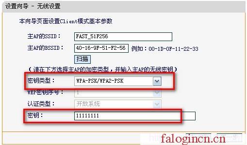 falogin.cn無線路由器安裝,win7192.168.1.1打不開,falogin管理員頁面,falogin.cn無線路由器設(shè)置網(wǎng)址,迅捷無線路由器設(shè)置進不去,http://falogin.cn/,水星網(wǎng)絡(luò)路由器安裝