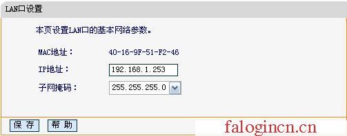 修改FW150RM IP地址 falogin.cn無線路由器安裝,win7192.168.1.1打不開,falogin管理員頁面,falogin.cn無線路由器設(shè)置網(wǎng)址,迅捷無線路由器設(shè)置進不去,http://falogin.cn/,水星網(wǎng)絡(luò)路由器安裝