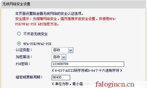 falogin.cn管理員,192.168.1.1怎么開,http://falogin.cn/ 初始密碼,falogincn初始密碼,迅捷無線路由器54m,falogincn登錄頁面,水星路由器設(shè)置限速