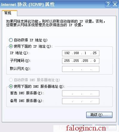 falogin.cn管理員,192.168.1.1怎么開,http://falogin.cn/ 初始密碼,falogincn初始密碼,迅捷無線路由器54m,falogincn登錄頁面,水星路由器設(shè)置限速
