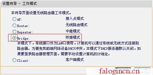 falogin.cn管理員,192.168.1.1怎么開,http://falogin.cn/ 初始密碼,falogincn初始密碼,迅捷無線路由器54m,falogincn登錄頁面,水星路由器設(shè)置限速