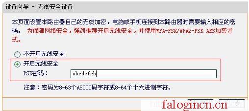 falogin.cn管理員,192.168.1.1怎么開,http://falogin.cn/ 初始密碼,falogincn初始密碼,迅捷無線路由器54m,falogincn登錄頁面,水星路由器設(shè)置限速