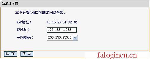 falogin.cn管理員,192.168.1.1怎么開,http://falogin.cn/ 初始密碼,falogincn初始密碼,迅捷無線路由器54m,falogincn登錄頁面,水星路由器設(shè)置限速