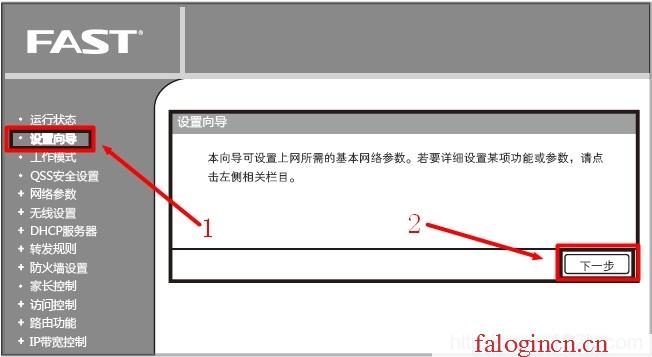 https://hao.falogin.cn,登陸到192.168.1.1,faloginn,https://falogin,迅捷路由器管理界面,falogin.cn設置,melogin設置登錄密碼