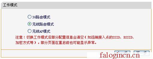 https://hao.falogin.cn,登陸到192.168.1.1,faloginn,https://falogin,迅捷路由器管理界面,falogin.cn設置,melogin設置登錄密碼