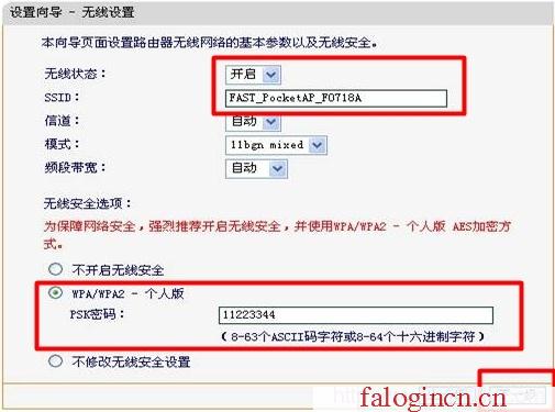 https://hao.falogin.cn,登陸到192.168.1.1,faloginn,https://falogin,迅捷路由器管理界面,falogin.cn設置,melogin設置登錄密碼
