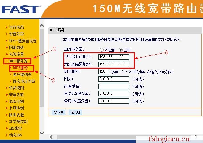 192.168.1.1手機登陸 falogin.cn,192.168.1.1手機登陸,192.168.1.1 falogin.cn falogin.cn,falogin.cn管理員密碼,迅捷路由器 ap 配置,falogin.cn設置界面,melogincn登錄密碼