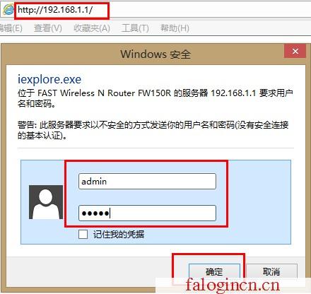 https://www.falogin.cn,192.168.1.1打不開windows7,http://falogin.cn falogin.cn,falogin.cnn,迅捷路由器驅(qū)動(dòng),https://falogin.cn,http://www.melogin.cn/
